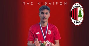Ο ΠΑΣ Κιθαιρών ανανέωσε με τον Λάμπρο Τσιώλη