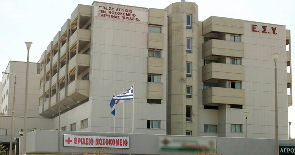 Χάος στο Θριάσιο: 50 Ρομά έσπασαν τζάμια και επιτέθηκαν σε γιατρούς επειδή καθυστέρησε αξονική συγγενή τους, δύο συλλήψεις