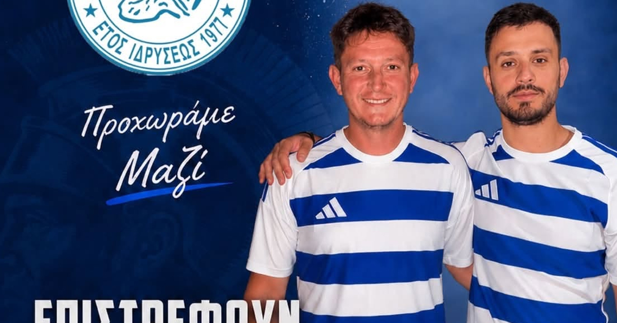 Δύο δικά του παιδιά καλωσορίζει ο Α.Ο. Πλαταιών