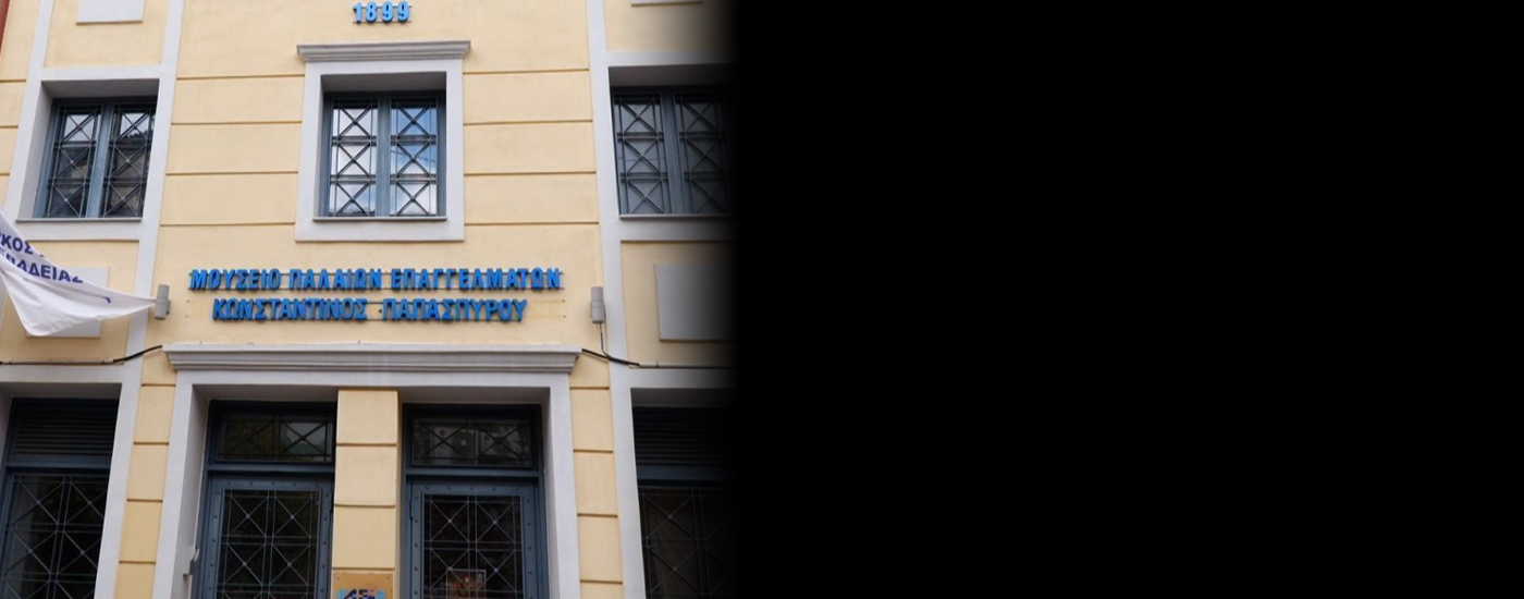 Ετήσια τακτική γενική συνέλευση στον εμπορικό σύλλογο Λιβαδειάς
