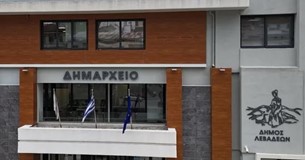 Δήμος Λεβαδέων: Η αντιμετώπιση σύνθετων κοινωνικών ζητημάτων απαιτεί συνεργασία και όχι μικροπολιτικές αντιπαραθέσεις Δήμος Λεβαδέων: Η αντιμετώπιση σύνθετων κοινωνικών ζητημάτων απαιτεί συνεργασία και όχι μικροπολιτικές αντιπαραθέσεις