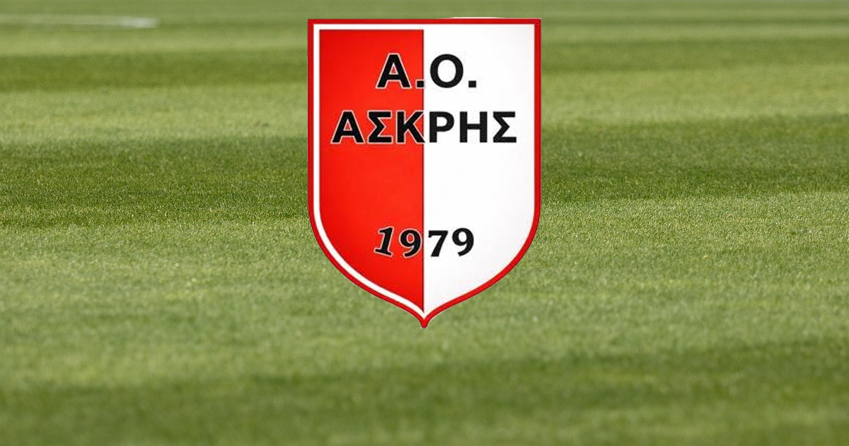 Ο Α.Ο. Aσκρης ανανέωσε με τον Μάριο Κουμούτσο