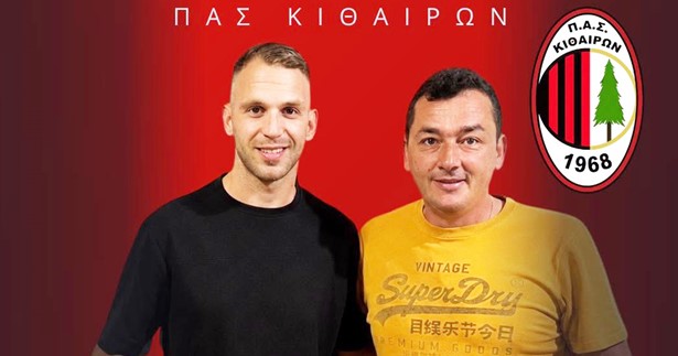 Στον ΠΑΣ Κιθαιρών ο Βαγγέλης Ρουπάκας
