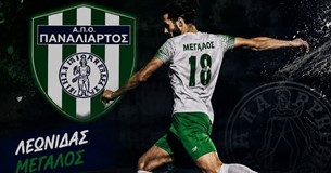Τον Λεωνίδα Μεγάλο ανανέωσε ο Παναλίαρτος
