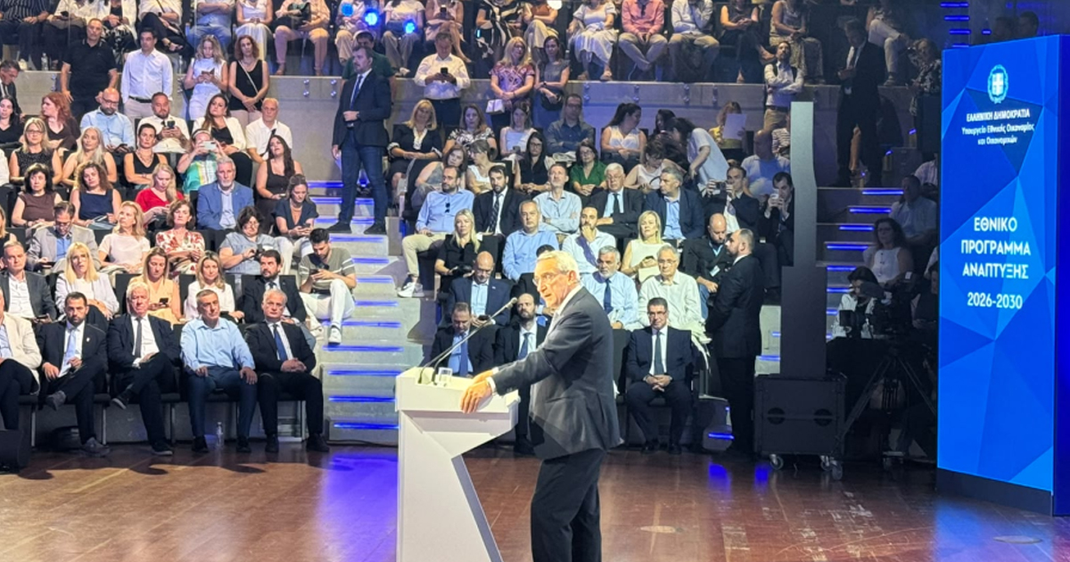 Πραγματοποιήθηκε η 1η συνεδρίαση της Επιτροπής Παρακολούθησης Εθνικού Προγράμματος Ανάπτυξης 2026-2030