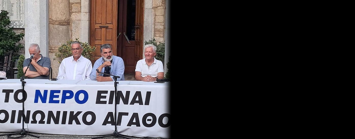 Κλιμακώνονται οι αντιδράσεις για το νερό στη Βοιωτία - Μέτωπο στην Εθνική οδό 