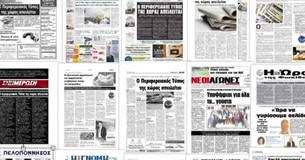 Περιφερειακά Μέσα: Όαση πληροφόρησης και όχι «έρημος ενημέρωσης»