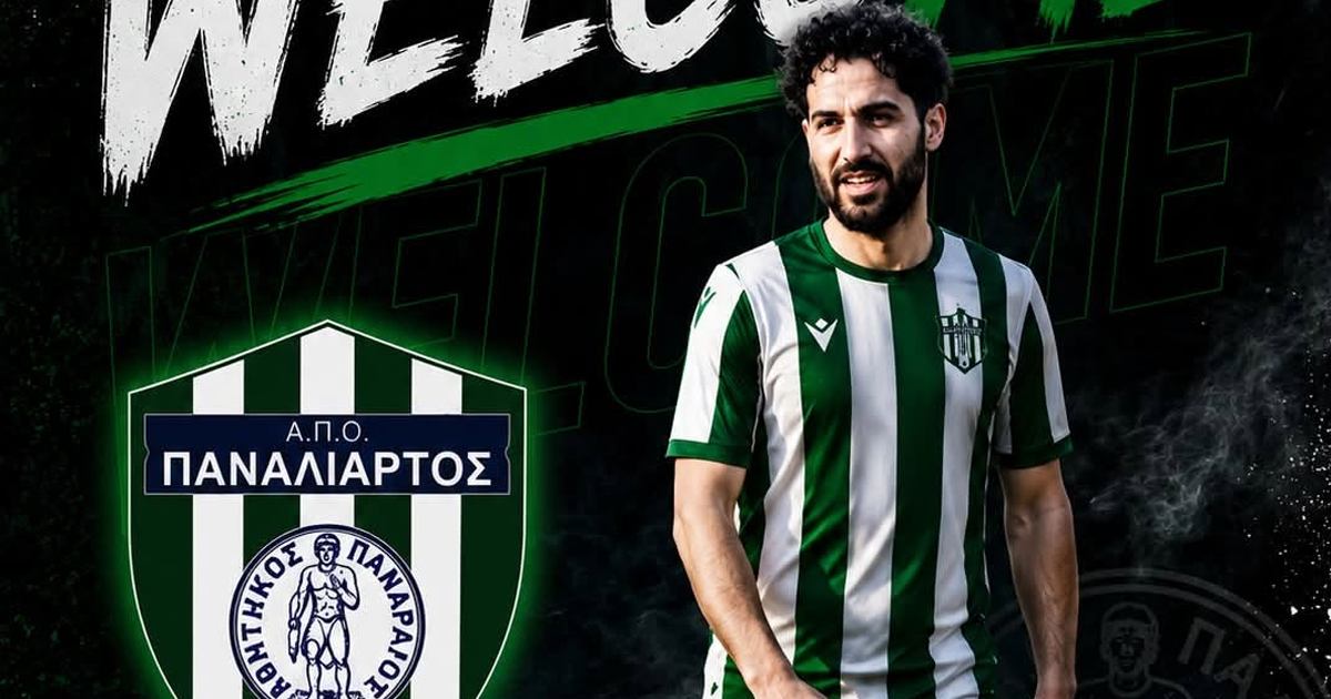 Τον Oni Kontra απέκτησε ο Παναλίαρτος