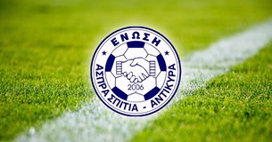 Ενισχύει τις ακαδημίες της η Ένωση Α.Σ.Α. - Νέος προπονητής ο Παναγιώτης Ζώνας
