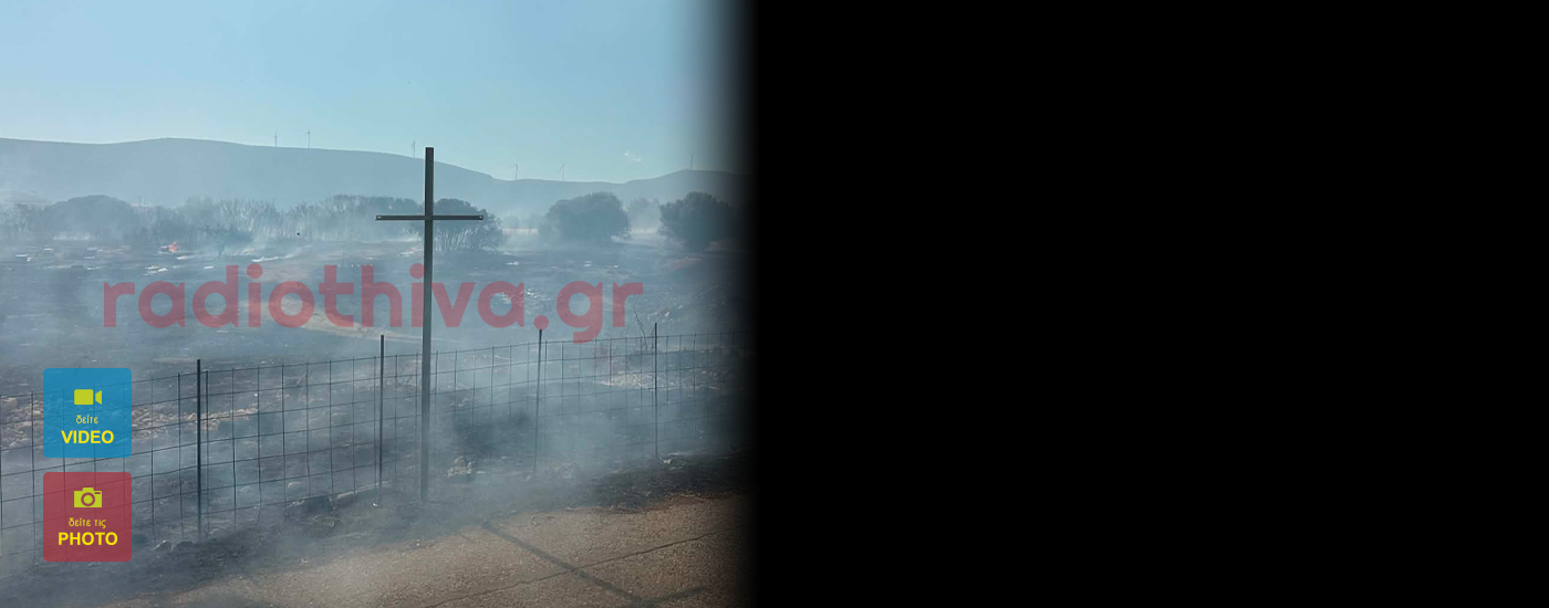 Δύο μεγάλες πυρκαγιές σε εξέλιξη σε Καλαμάκι και Ξηρονομή - Έχει ηχήσει το 112 για εκκενώσεις - Τι γνωρίζουμε μέχρι στιγμής Δύο μεγάλες πυρκαγιές σε εξέλιξη σε Καλαμάκι και Ξηρονομή - Έχει ηχήσει το 112 για εκκενώσεις - Τι γνωρίζουμε μέχρι στιγμής