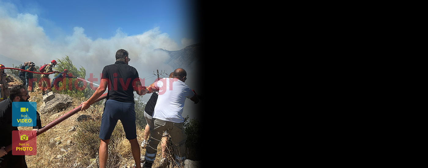 Ξεκίνησαν να καίγονται σπίτια σε Καλαμάκι και Αγιο Βασίλη - Διαρκή ενημέρωση για τις πυρκαγιές Ξεκίνησαν να καίγονται σπίτια σε Καλαμάκι και Αγιο Βασίλη - Διαρκή ενημέρωση για τις πυρκαγιές