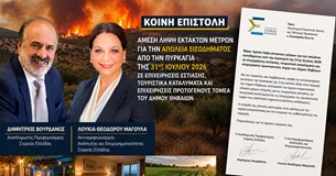 Βουρδάνος-Θεοδώρου ζητούν λήψη εκτάκτων μέτρων για τις πληγέντες επιχειρήσεις από τις πυρκαγιές στο Δήμο Θηβαίων