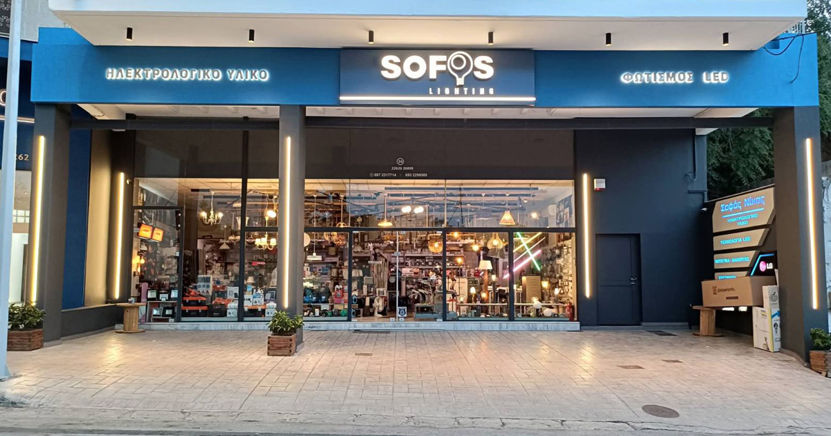 SOFOS LIGHTING - Από το 1990 φωτίζει κάθε χώρο με ποιότητα και αξιοπιστία