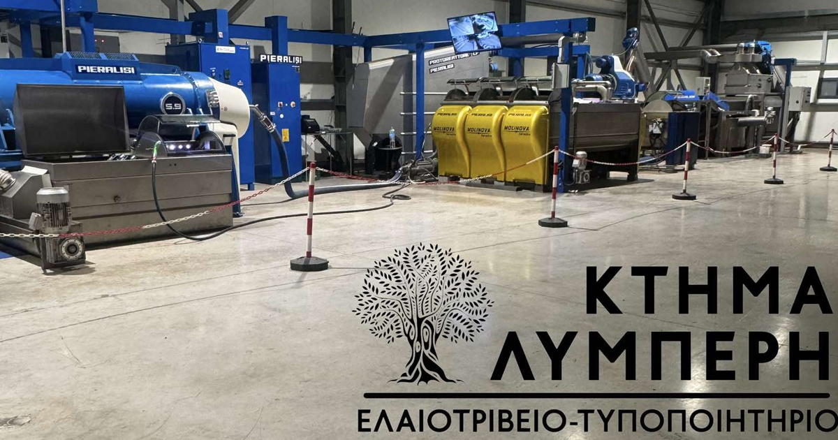  Αγγελία Εργασίας: Το Κτήμα Λυμπέρη αναζητά Βοηθό Μηχανικού / Χειριστή Μηχανημάτων στην Ασκρη Βοιωτίας