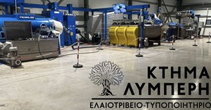 Αγγελία Εργασίας: Το Κτήμα Λυμπέρη αναζητά Βοηθό Μηχανικού / Χειριστή Μηχανημάτων στην Ασκρη Βοιωτίας Αγγελία Εργασίας: Το Κτήμα Λυμπέρη αναζητά Βοηθό Μηχανικού / Χειριστή Μηχανημάτων στην Ασκρη Βοιωτίας