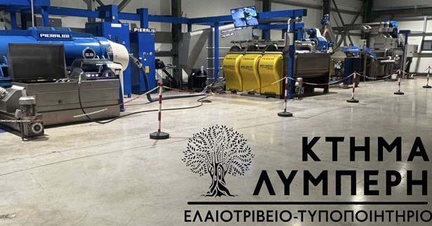 Αγγελία Εργασίας: Το Κτήμα Λυμπέρη αναζητά Βοηθό Μηχανικού / Χειριστή Μηχανημάτων στην Ασκρη Βοιωτίας Αγγελία Εργασίας: Το Κτήμα Λυμπέρη αναζητά Βοηθό Μηχανικού / Χειριστή Μηχανημάτων στην Ασκρη Βοιωτίας
