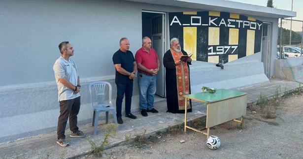 Με αγιασμό και πρώτη προπόνηση ξεκίνησε η νέα ποδοσφαιρική χρονιά για τον ΑΟ Κάστρου