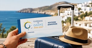 Τουρισμός για Όλους 2026-2027: Ανακοινώθηκαν τα αποτελέσματα - Δείτε τους πίνακες των δικαιούχων