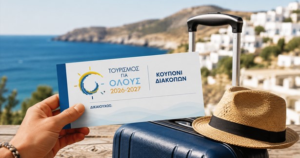 Τουρισμός για Όλους 2026-2027: Ανακοινώθηκαν τα αποτελέσματα - Δείτε τους πίνακες των δικαιούχων