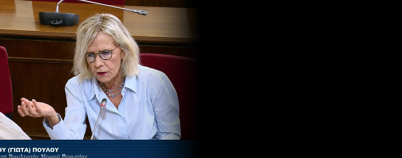 Η Γιώτα Πούλου ζητάει την άμεση στήριξη της Ξηρονομής μετά την καταστροφική πυρκαγιά