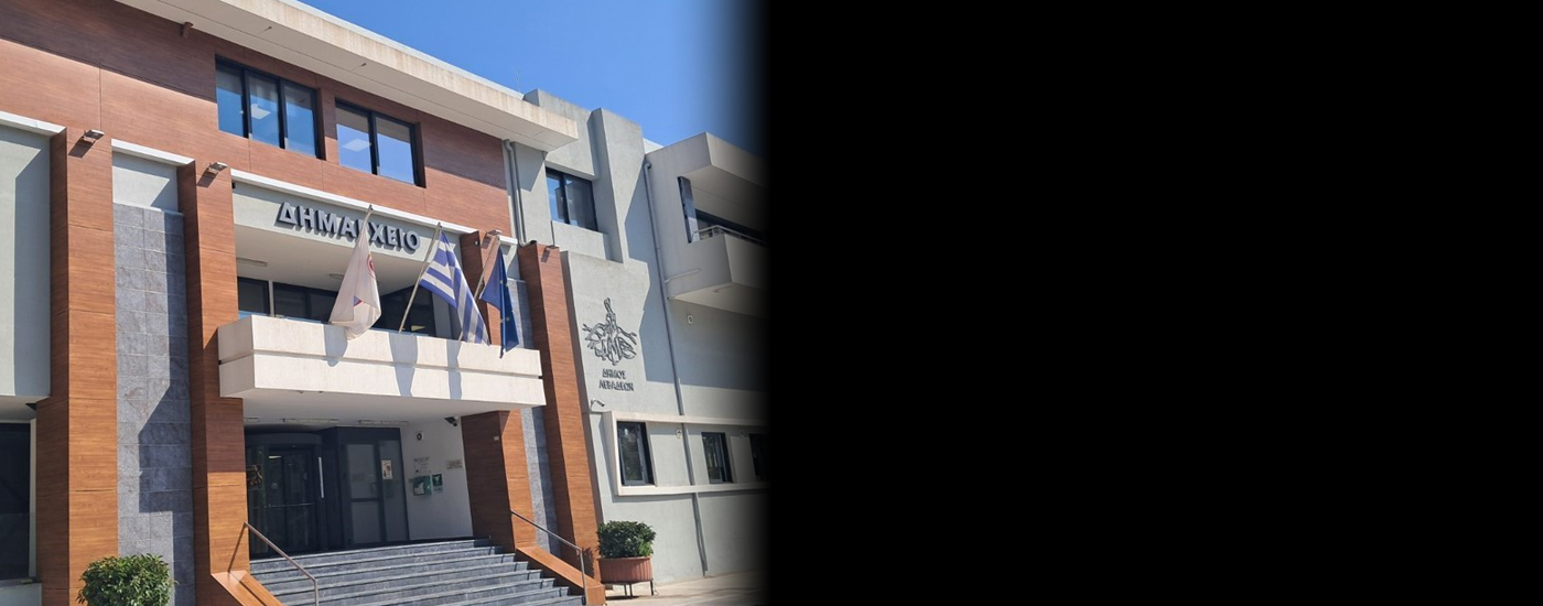 Με 8 θέματα συνεδριάζει το Δ.Σ. του Δήμου Λεβαδέων 2 Σεπτεμβρίου 2026 