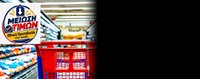 Εθνική Πρωτοβουλία Μείωσης Τιμών από σήμερα με πάνω από 1.600 προϊόντα και ελάφρυνση έως 30%, ποια μπαίνουν στη λίστα