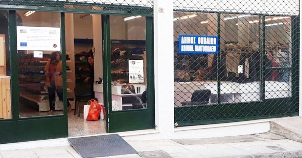 Το Κοινωνικό Παντοπωλείο Δήμου Θηβαίων συγκεντρώνει σχολικά είδη για τα παιδιά που χρειάζονται συμπαράσταση