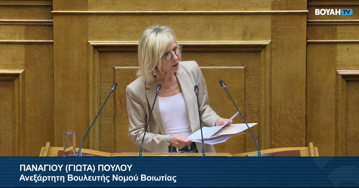Γιώτα Πούλου: Σοβαρά ερωτήματα για την εκταμίευση κονδυλίων το 2026 για την Πολιτιστική Πρωτεύουσα Ελευσίνας του 2021