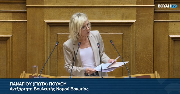 Γιώτα Πούλου: Σοβαρά ερωτήματα για την εκταμίευση κονδυλίων το 2026 για την Πολιτιστική Πρωτεύουσα Ελευσίνας του 2021