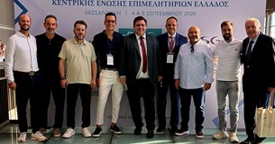 Η Βοιωτία στη Γενική Συνέλευση της ΚΕΕΕ - Στο επίκεντρο οι προκλήσεις και οι ευκαιρίες για τις επιχειρήσεις Η Βοιωτία στη Γενική Συνέλευση της ΚΕΕΕ - Στο επίκεντρο οι προκλήσεις και οι ευκαιρίες για τις επιχειρήσεις