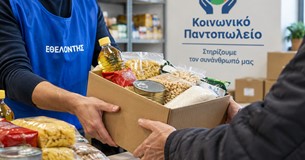 Διανομή τροφίμων από το Κοινωνικό Παντοπωλείο του Δήμου Ορχομενού στις 15 Σεπτεμβρίου 2026