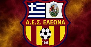 Α.Ε.Σ. Ελεώνα: Επιτυχημένο το πανηγύρι, αλλά με «καρφιά» για όσους δεν στήριξαν την ομάδα