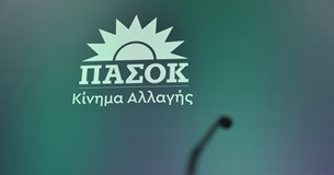 Εκδήλωση του ΠΑΣΟΚ-ΚΙΝ.ΑΛ. στην Αλίαρτο με ομιλητές τους Μανώλη Χριστοδουλάκη και Μάρα Κουκουδάκη