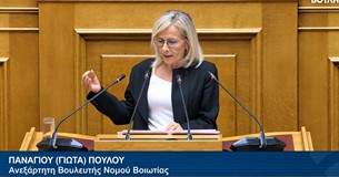 Γιώτα Πούλου: «Νομοσχέδιο-«σκούπα» που στοχοποιεί τους μικρούς αλιείς και συγκαλύπτει το σκάνδαλο ΟΠΕΚΕΠΕ»