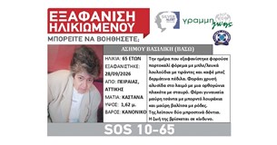 Συναγερμός στη Θήβα για την εξαφάνιση 65χρονης - Πιθανόν ταξίδεψε από τον Πειραιά προς την περιοχή Συναγερμός στη Θήβα για την εξαφάνιση 65χρονης - Πιθανόν ταξίδεψε από τον Πειραιά προς την περιοχή