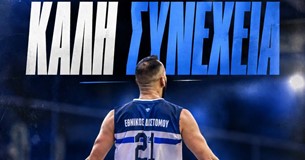 Τέλος ο Φώτης Βασιλόπουλος από τον Εθνικό Διστόμου Τέλος ο Φώτης Βασιλόπουλος από τον Εθνικό Διστόμου
