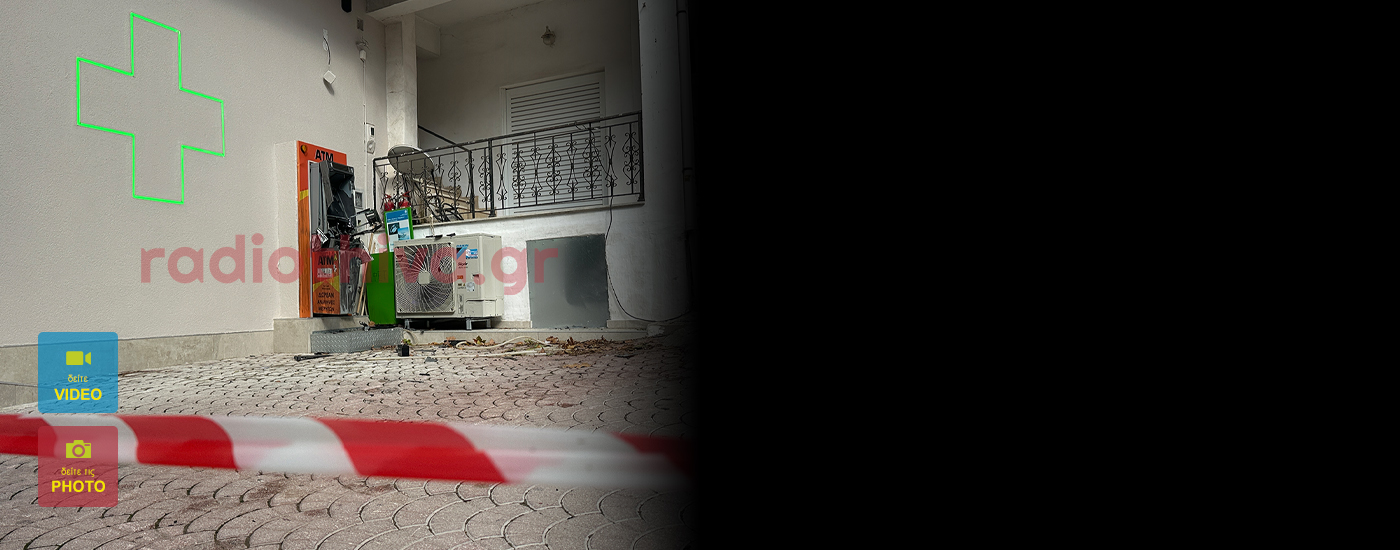 Αγνωστοι ανατίναξαν ΑΤΜ στις Θεσπιές και αναστάτωσαν όλο το χωριό (Βίντεο)