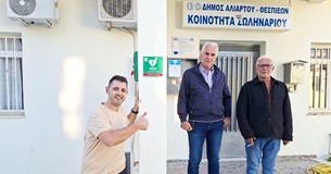 Τοποθέτηση νέων εξωτερικών απινιδωτών και σεμινάριο Πρώτων Βοηθειών στο Μάζι Αλιάρτου