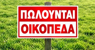 Πωλούνται οικόπεδα στη θέση ΒΑΤΟΣ Λουτουφίου