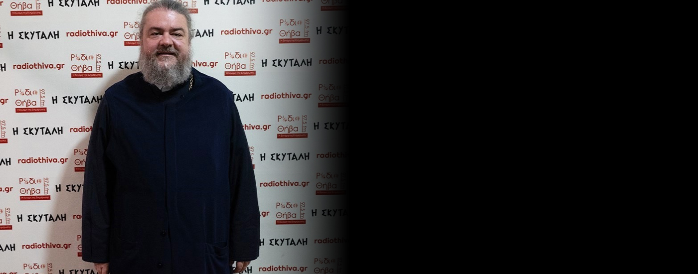 Αρχιμ. Νικόδημος Κάστιζας: Ταφή ή Αποτέφρωση