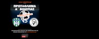 Live: ΑΠΟ Παναλίαρτος - ΑΟ Επαμεινώνδας - Πρωτάθλημα Α` Βοιωτίας 2026-27 
