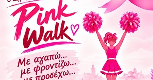 «Pink Walk» στη Θήβα: Περπατάμε μαζί για την πρόληψη και την ελπίδα!