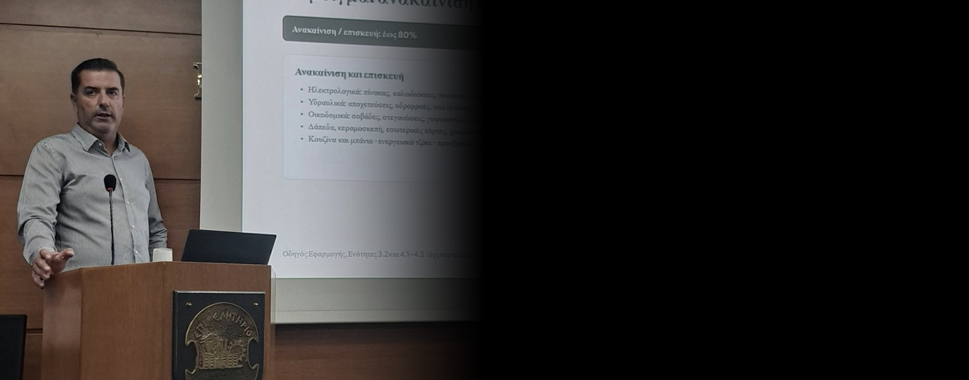 Βοιωτία: Στο επίκεντρο οι χρηματοδοτήσεις για επιχειρήσεις και επενδύσεις μέσω «Επιχειρώ Στερεά», «Εξοικονομώ» και LEADER 