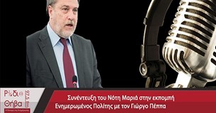 Συνέντευξη του Νότη Μαριά - Παρασκευή 19 Ιουλίου 2019 Συνέντευξη του Νότη Μαριά - Παρασκευή 19 Ιουλίου 2019
