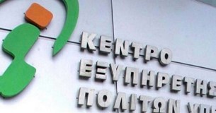 Στο πλευρό των εργαζομένων στα ΚΕΠ ο Σύλλογος Εργαζομένων ΟΤΑ Λιβαδειάς Στο πλευρό των εργαζομένων στα ΚΕΠ ο Σύλλογος Εργαζομένων ΟΤΑ Λιβαδειάς