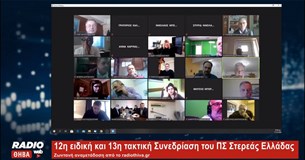 Ζωντανά η 12η ειδική και 13η τακτική συνεδρίαση του Περιφερειακού Συμβουλίου (Βίντεο)