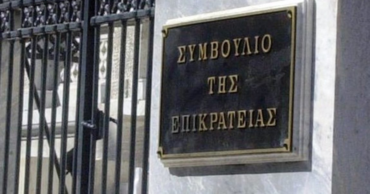 «Παγώνουν» οι υποθέσεις προστίμων 300 ευρώ για όσους έχουν προσφύγει στα δικαστήρια - Το ΣτΕ θα αποφασίσει