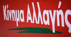 ΚΙΝ.ΑΛ. Βοιωτίας: «Όλοι μαζί να απομονώσουμε τους οπαδούς της βίας από όπου κι αν προέρχονται» ΚΙΝ.ΑΛ. Βοιωτίας: «Όλοι μαζί να απομονώσουμε τους οπαδούς της βίας από όπου κι αν προέρχονται»