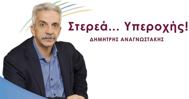 Ερώτηση της «Στερεάς Υπεροχής» προς τον Φ. Σπανό για αναφορές δημοσιογραφικών αναφορών Ερώτηση της «Στερεάς Υπεροχής» προς τον Φ. Σπανό για αναφορές δημοσιογραφικών αναφορών