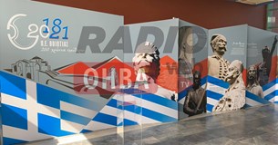 Η Π.Ε. Βοιωτίας τιμά τα 200 χρόνια από την κήρυξη της Επανάστασης στη Ρούμελη